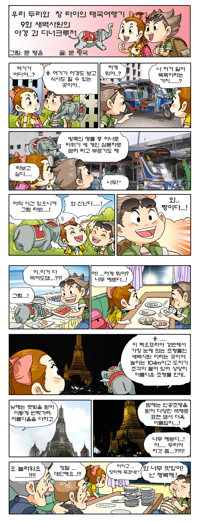 9화